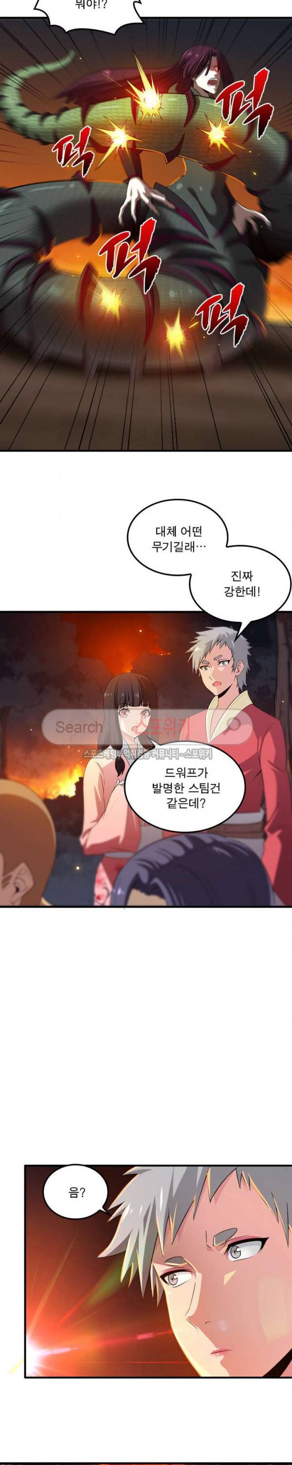 이세계가 체질입니다 56화 3