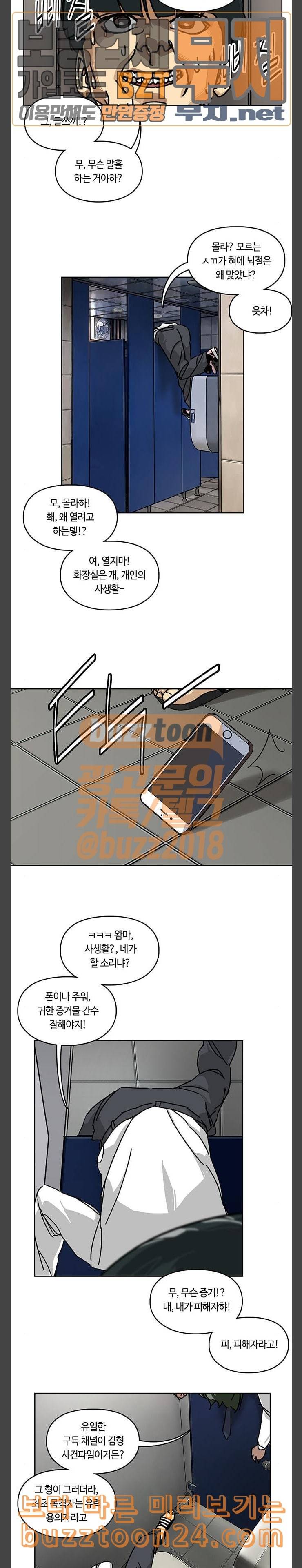 깁스맨 11화 2