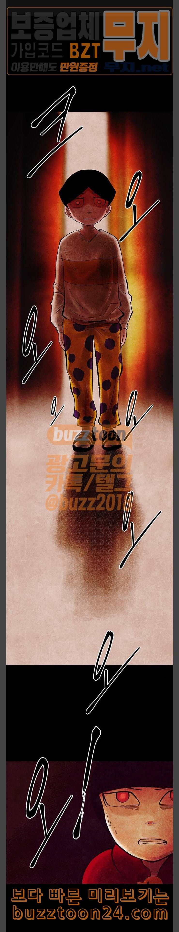 헬프탑 34화 1