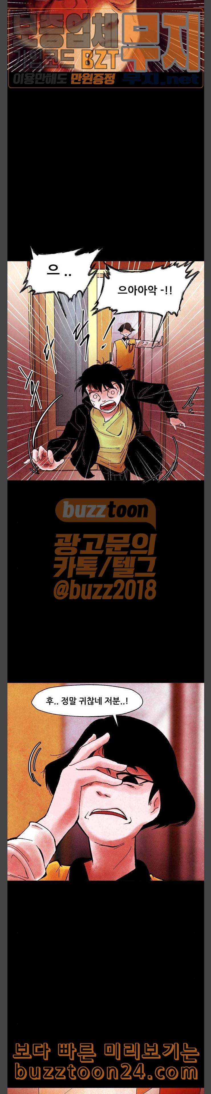 헬프탑 34화 3