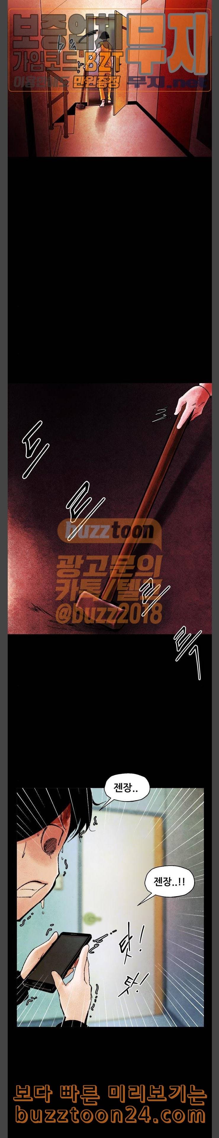 헬프탑 34화 4