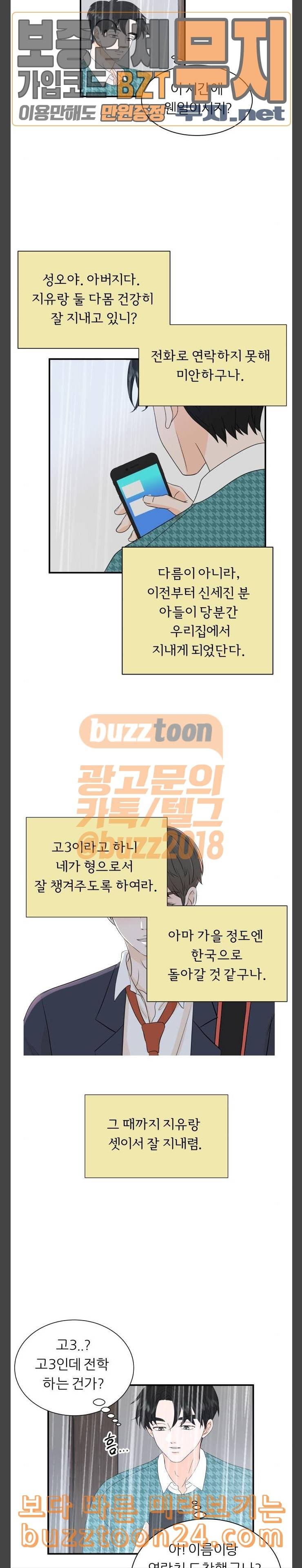 신선비 3화 2