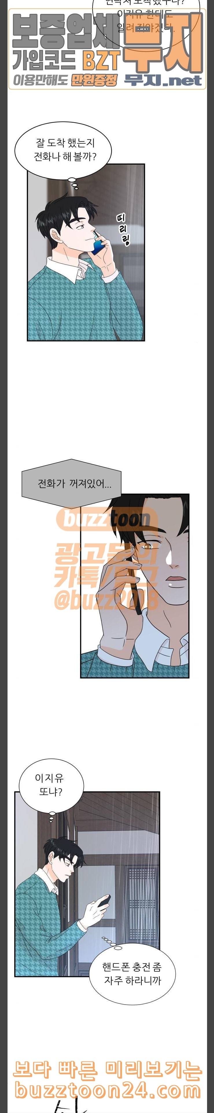 신선비 3화 3