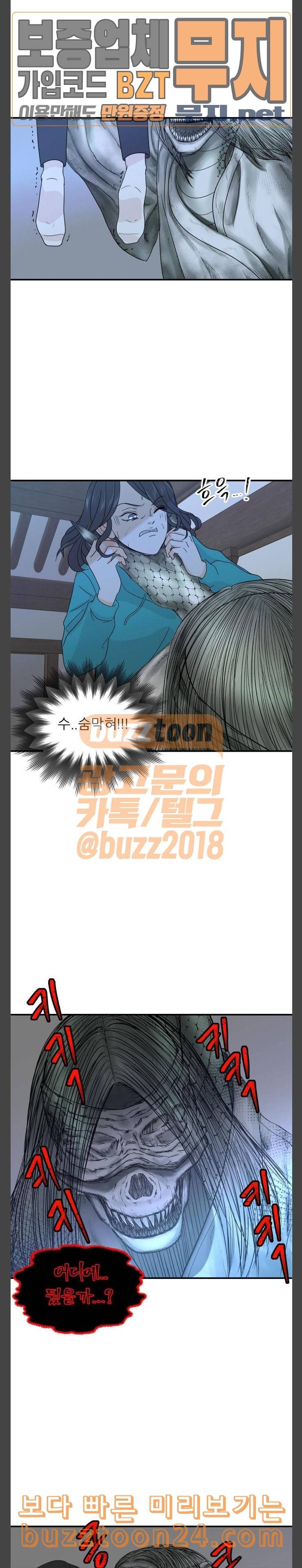 신선비 3화 5