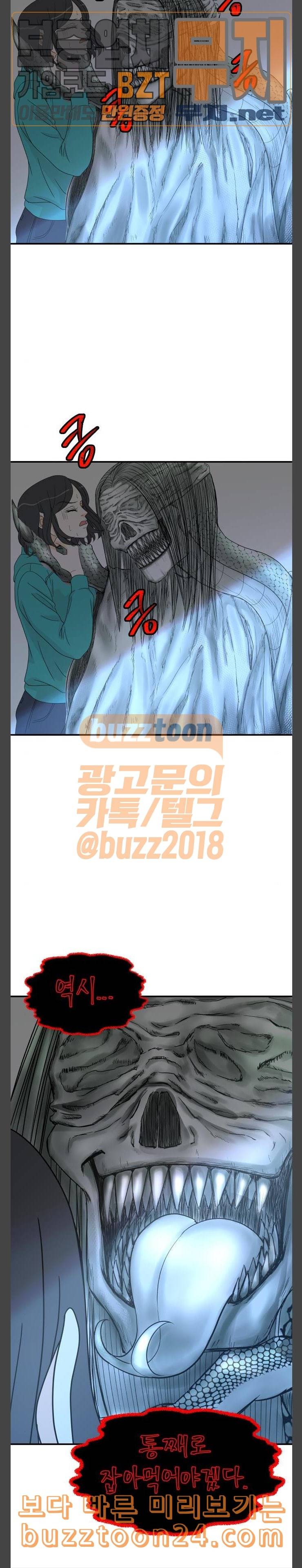 신선비 3화 6