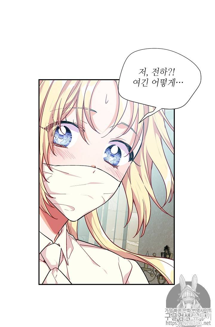 외과의사 엘리제 100화 7