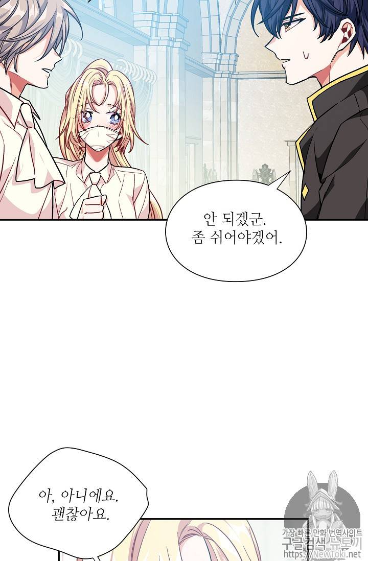 외과의사 엘리제 100화 13