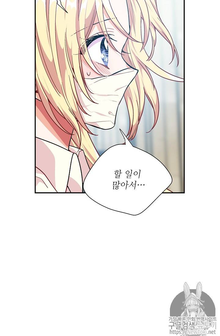 외과의사 엘리제 100화 14