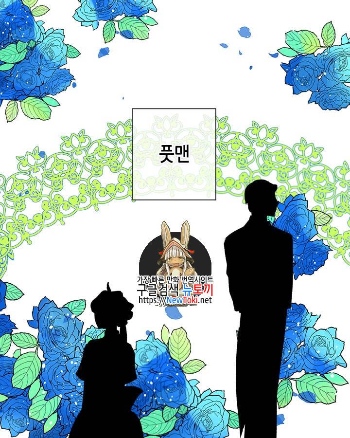 마이 페어 풋맨 1화 1