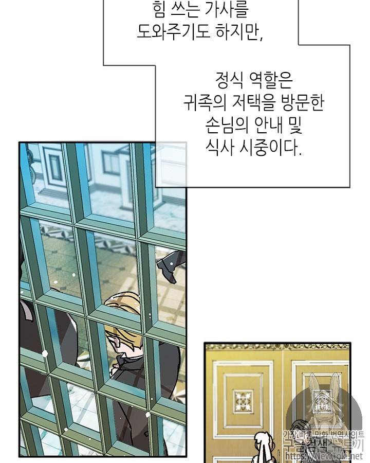 마이 페어 풋맨 1화 3