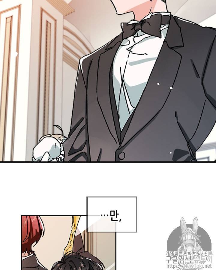 마이 페어 풋맨 1화 8