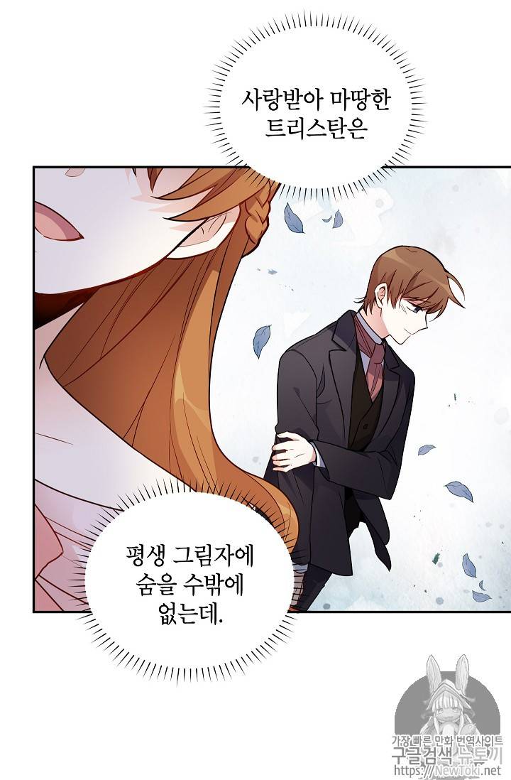 빈껍데기 공작부인 4화 9