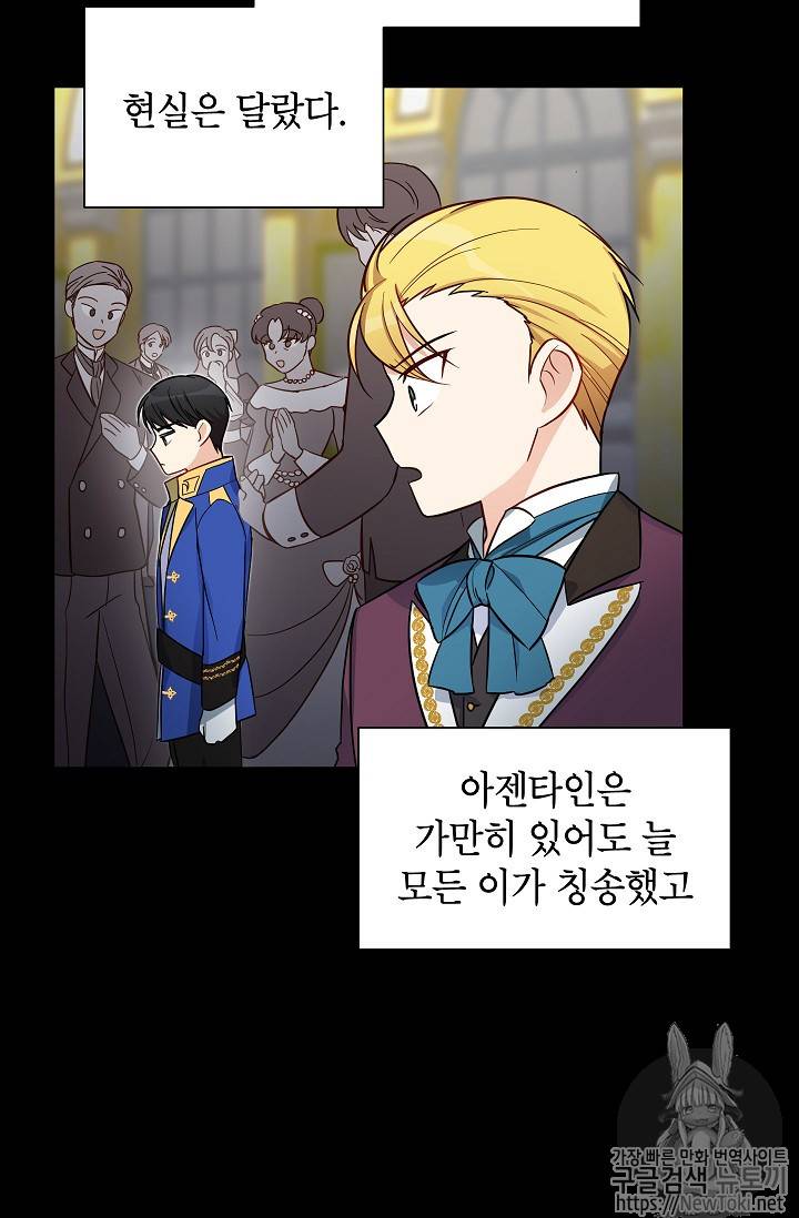 빈껍데기 공작부인 14화 3