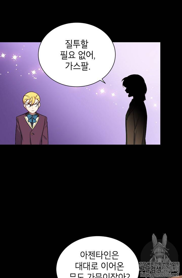 빈껍데기 공작부인 14화 5