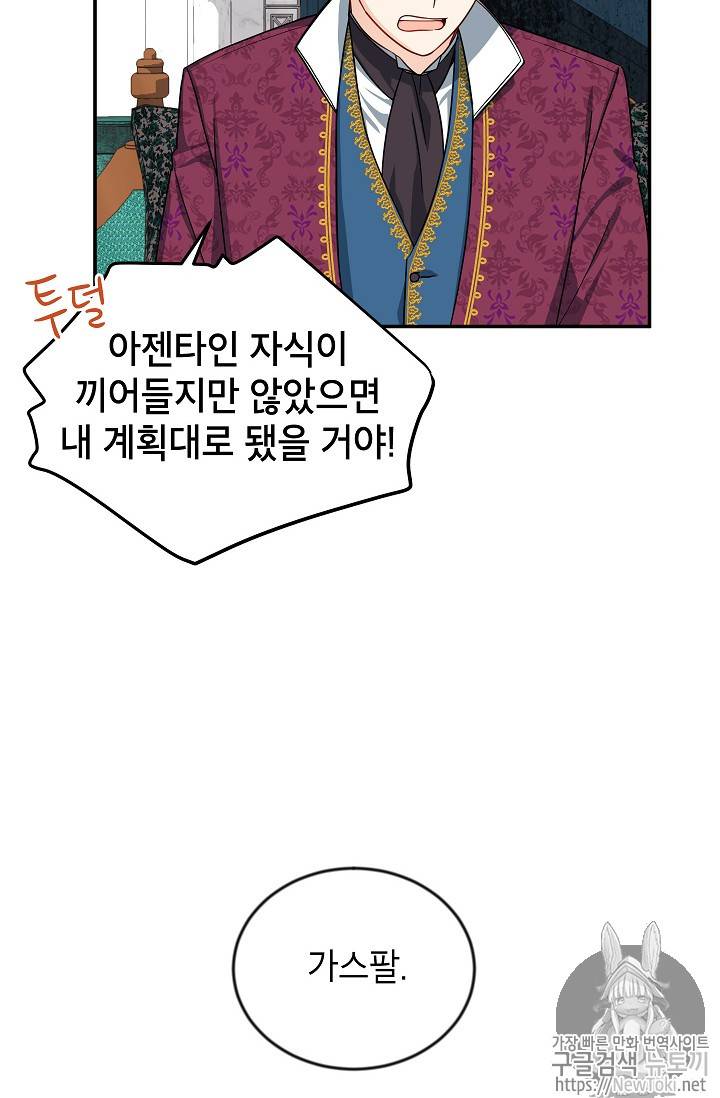 빈껍데기 공작부인 14화 15
