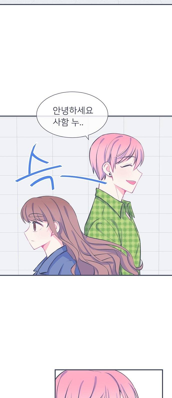 삶이 우리를 속일지라도 23화 생명을 소중히 1 2