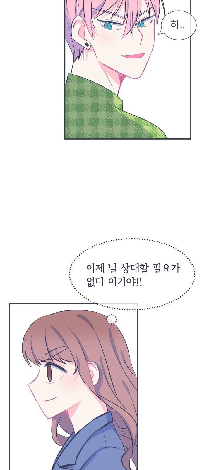 삶이 우리를 속일지라도 23화 생명을 소중히 1 3