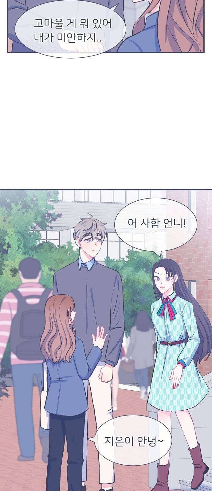 삶이 우리를 속일지라도 23화 생명을 소중히 1 6
