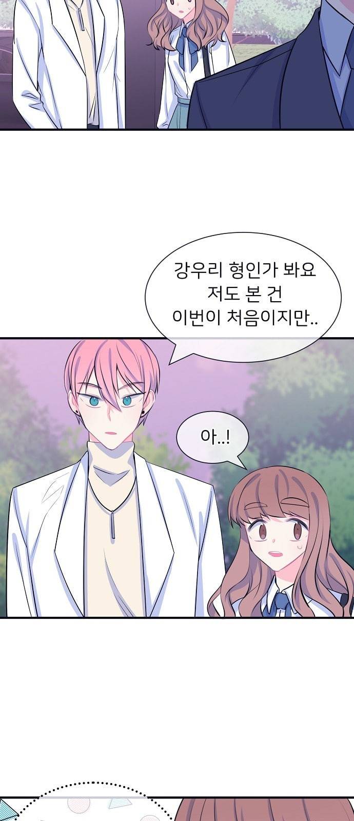 삶이 우리를 속일지라도 30화 초대 2 3