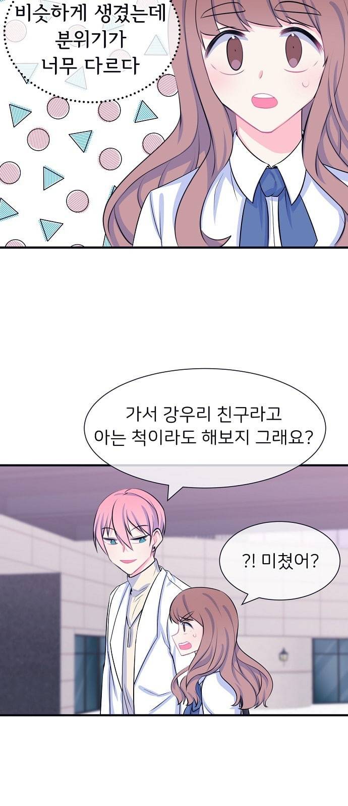 삶이 우리를 속일지라도 30화 초대 2 4