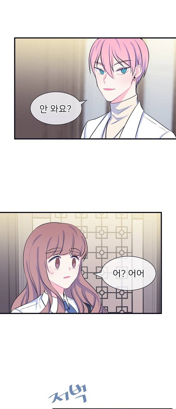삶이 우리를 속일지라도 30화 초대 2 7
