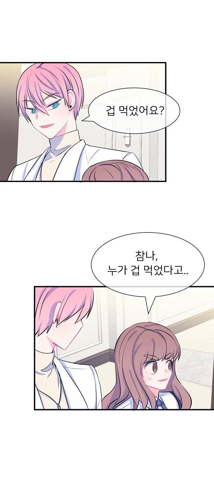 삶이 우리를 속일지라도 30화 초대 2 9