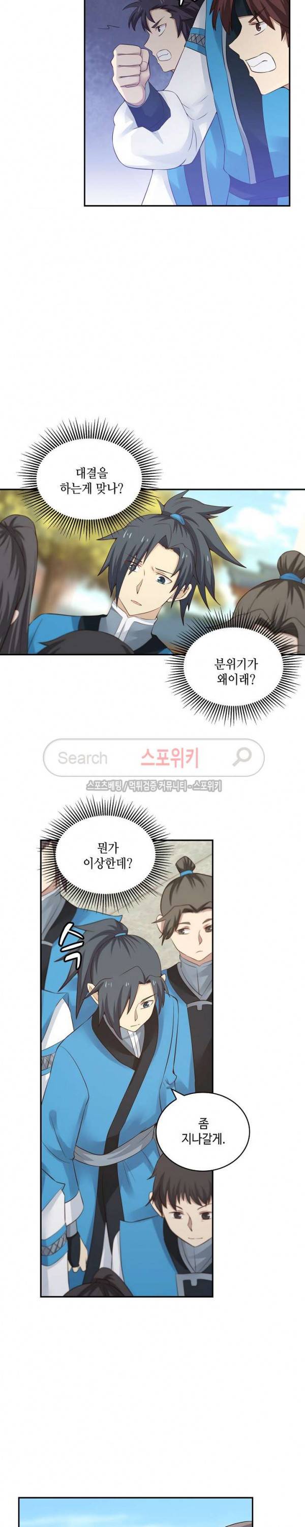 무련전봉 41화 2