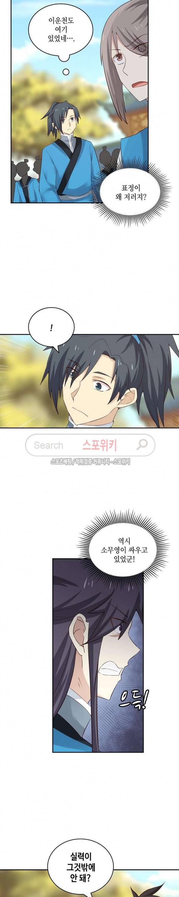 무련전봉 41화 3