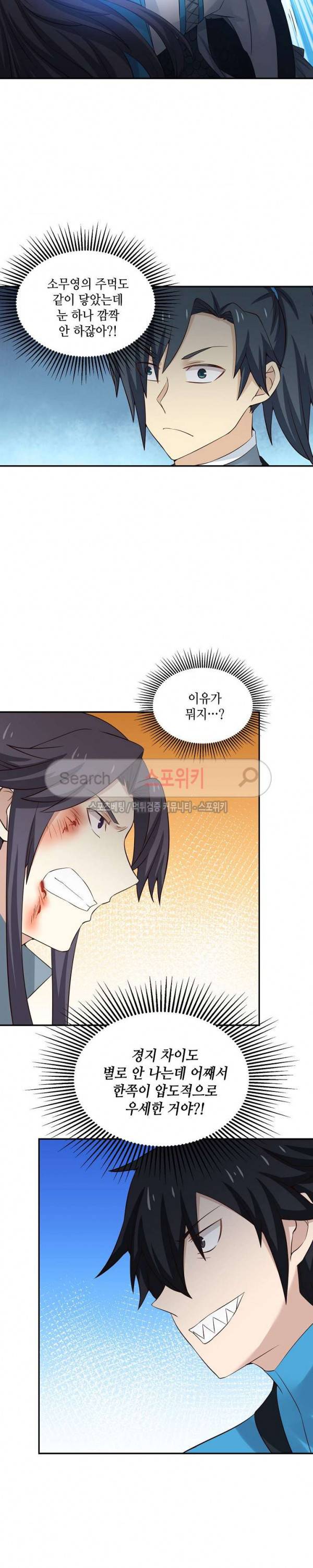무련전봉 41화 5