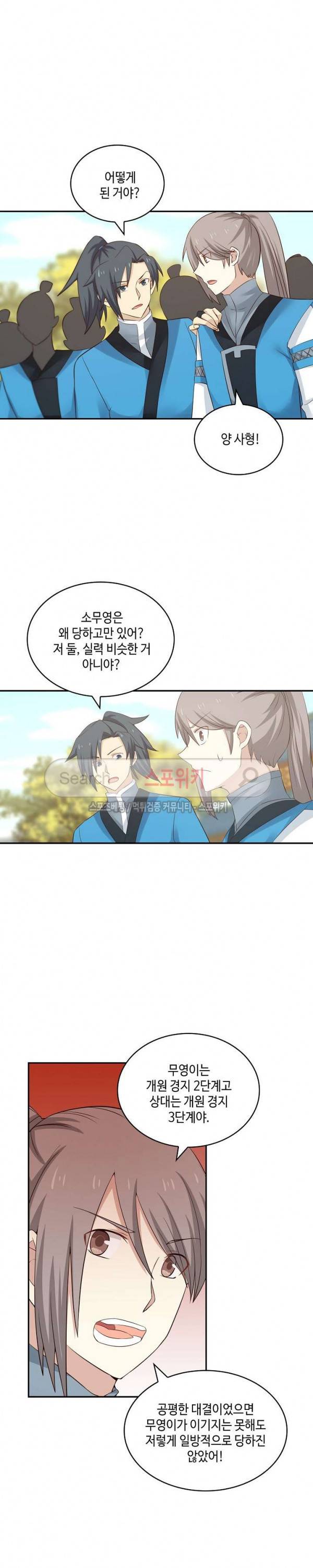 무련전봉 41화 6