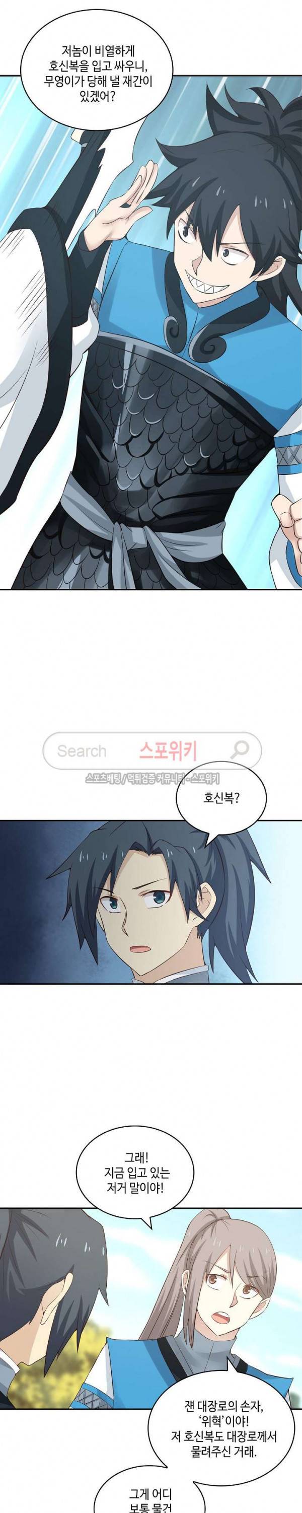 무련전봉 41화 7