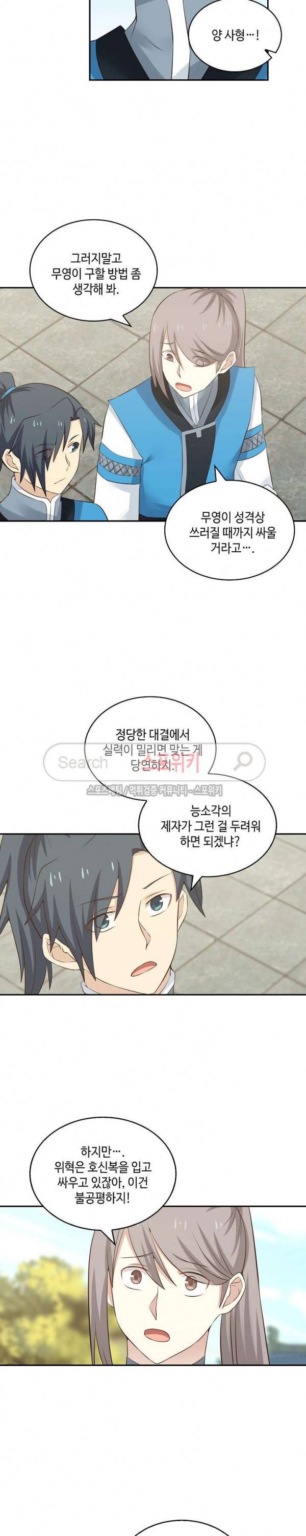 무련전봉 41화 9