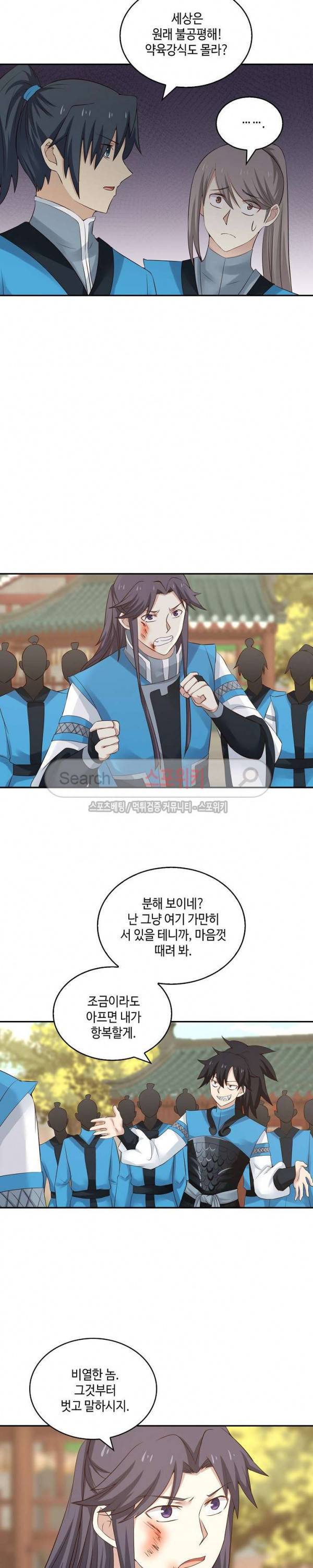 무련전봉 41화 10