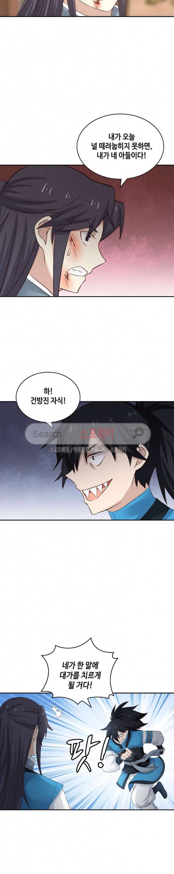 무련전봉 41화 11