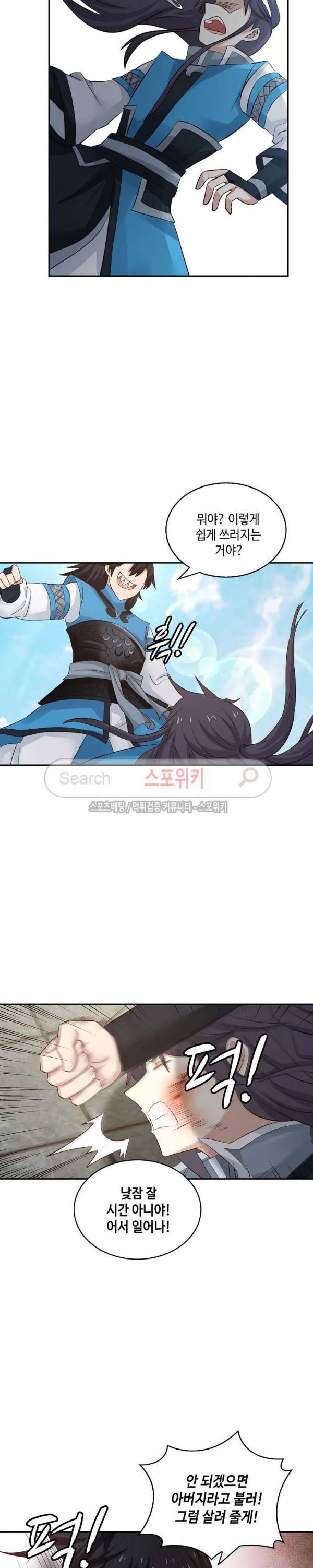 무련전봉 41화 13