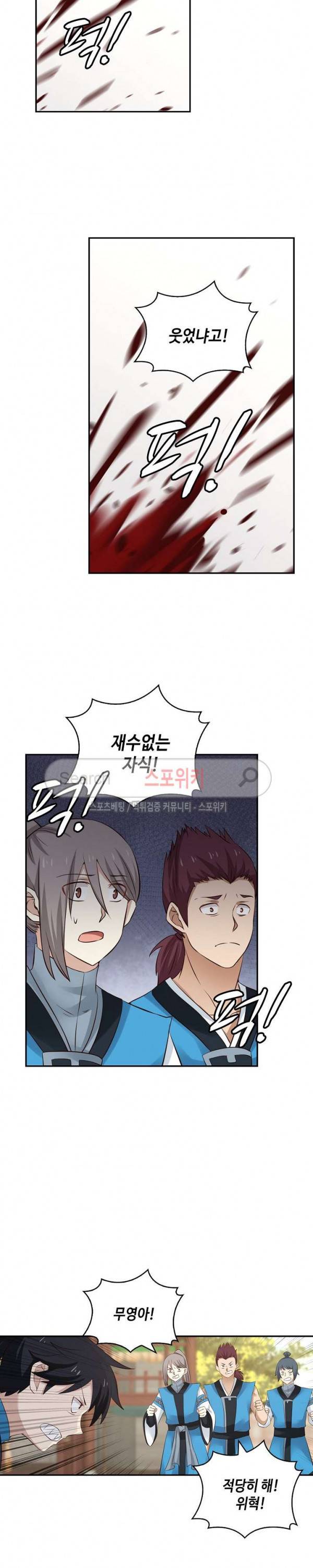무련전봉 41화 15