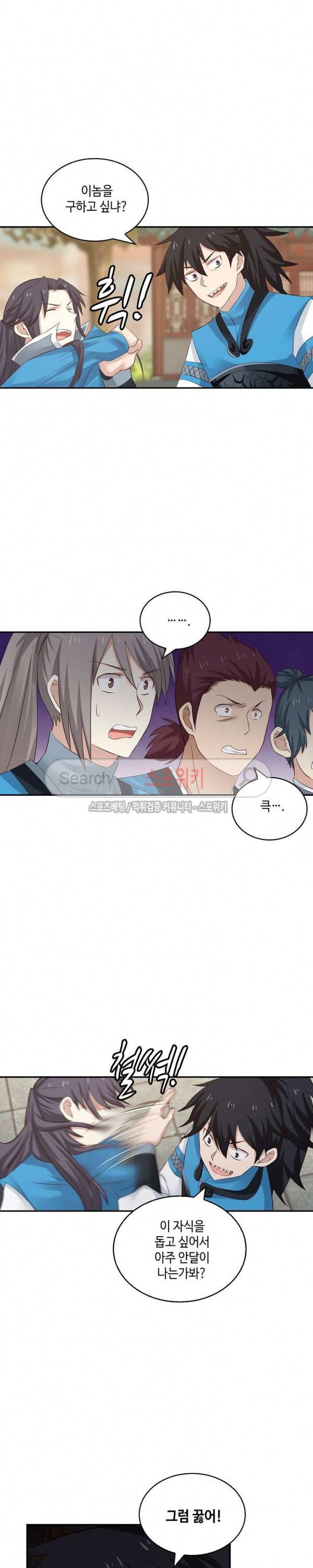 무련전봉 41화 16
