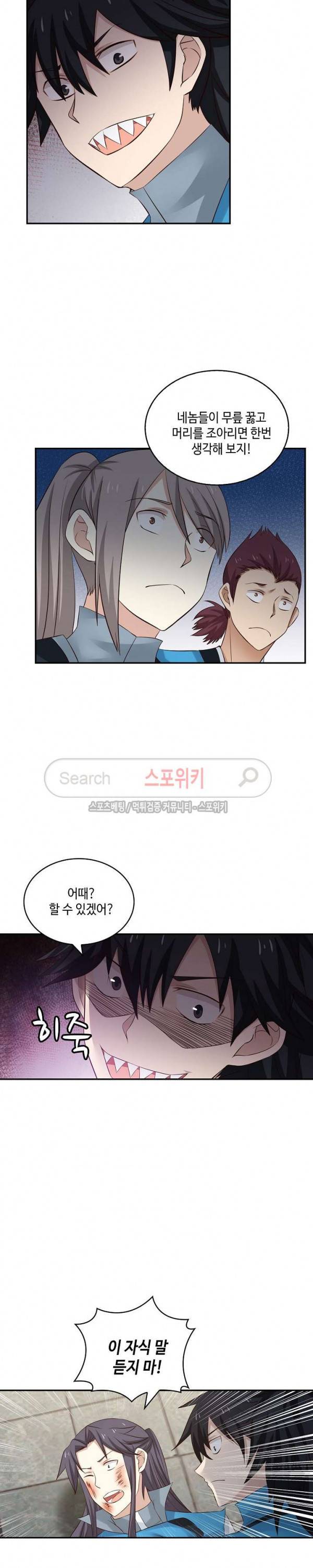 무련전봉 41화 17