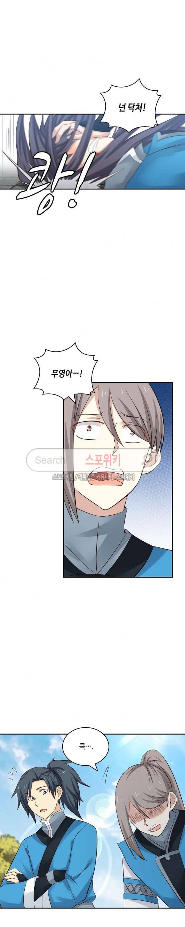 무련전봉 41화 18