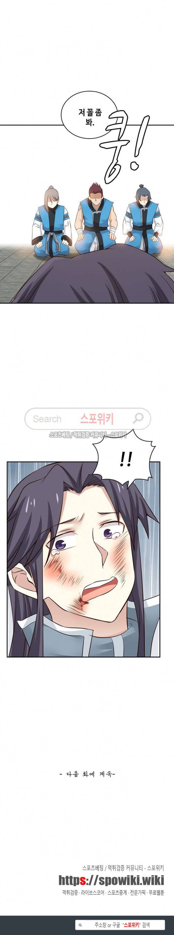 무련전봉 41화 20