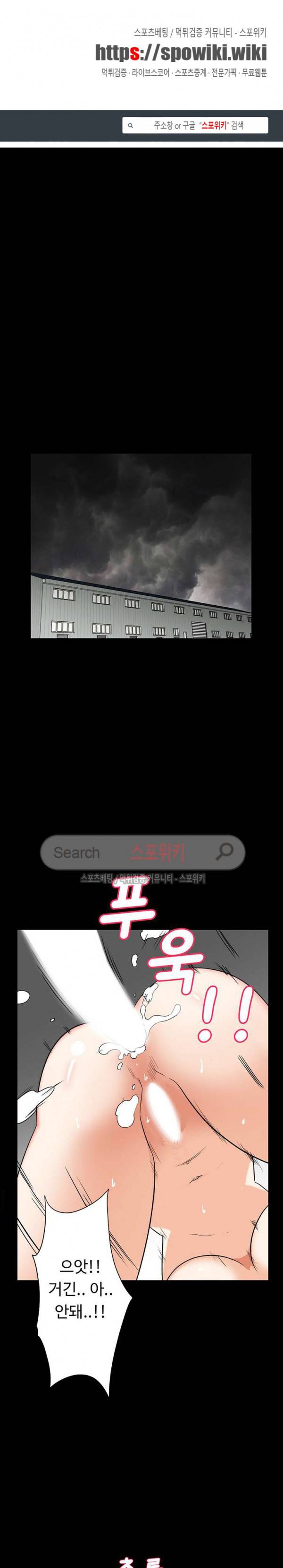 은밀한 유혹 28화 1