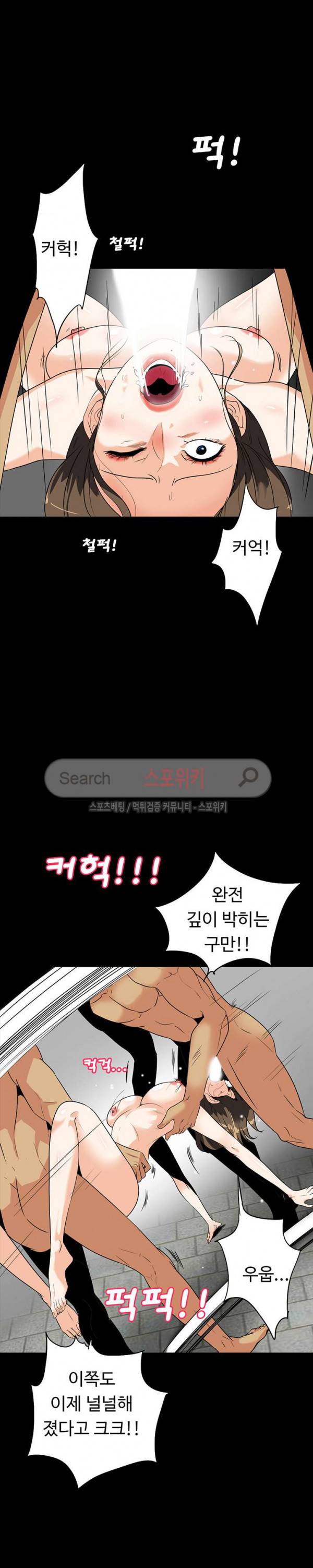 은밀한 유혹 28화 4