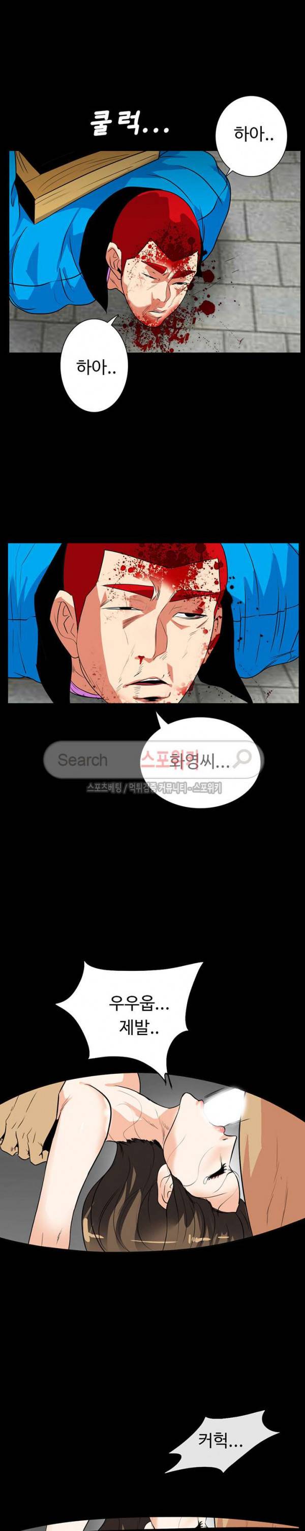 은밀한 유혹 28화 5