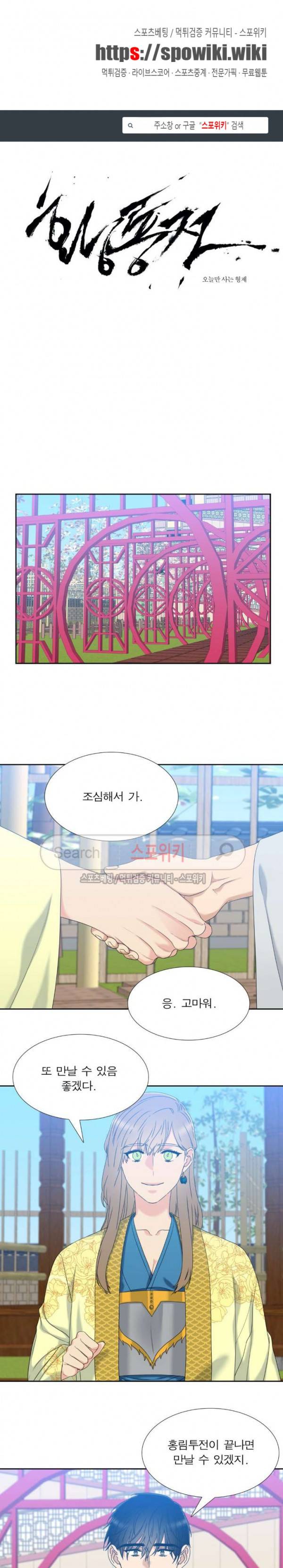 황룡전 52화 1
