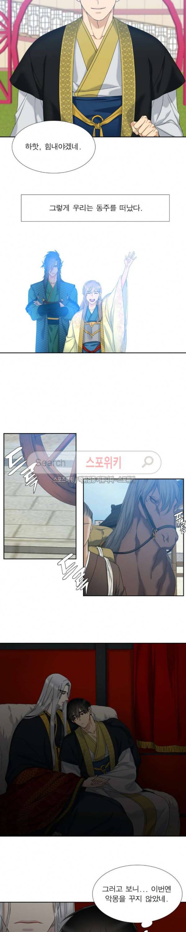 황룡전 52화 2