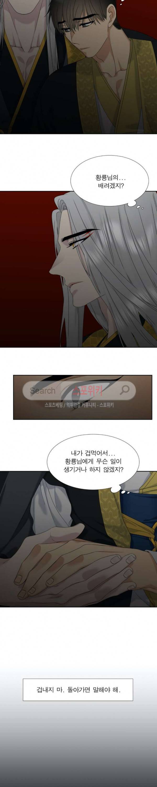 황룡전 52화 3
