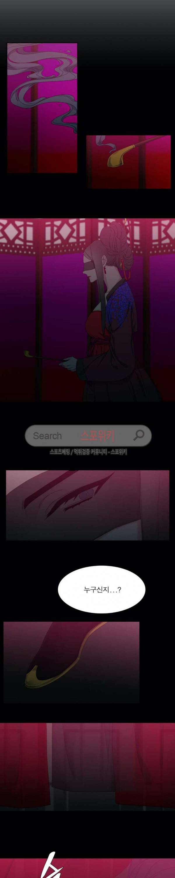 황룡전 52화 4