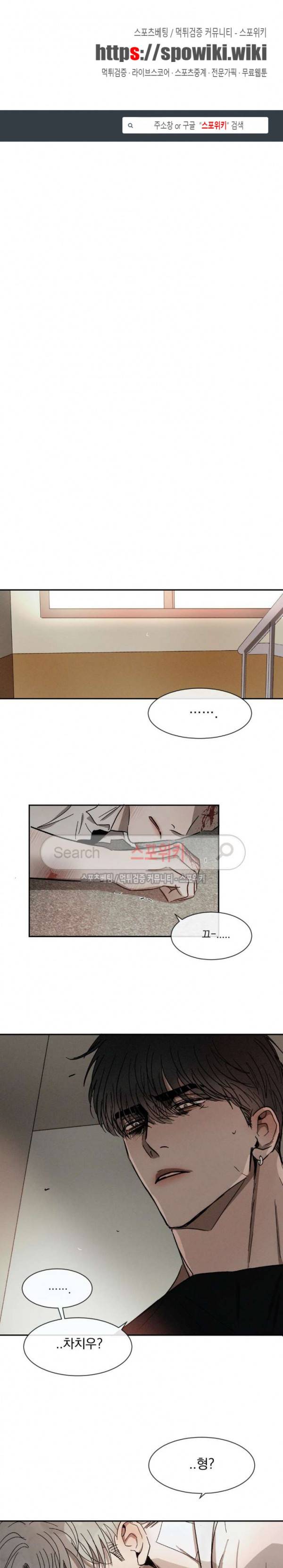 복학생 38화 1