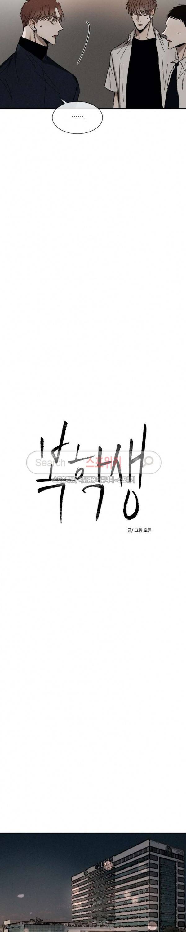 복학생 38화 3