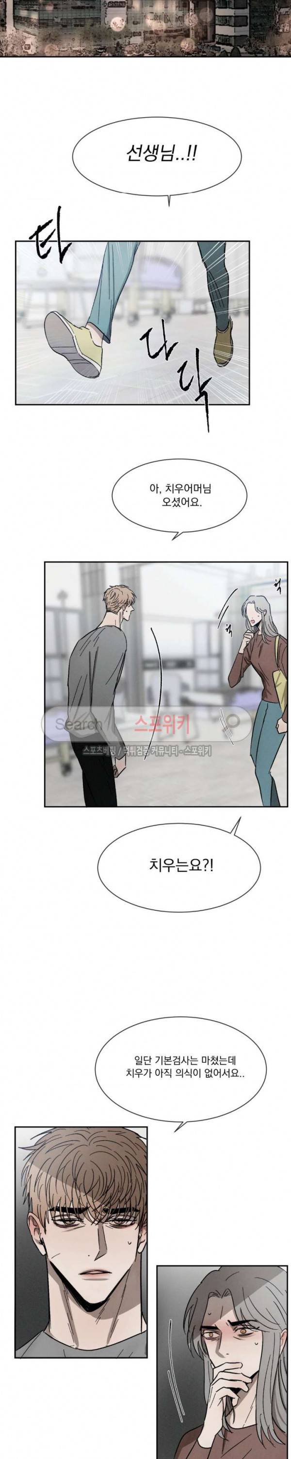 복학생 38화 4